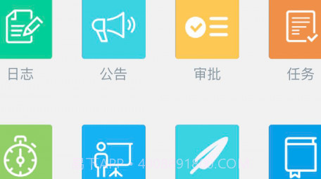 SR移动办公v2.3.15截图