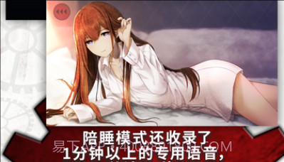 命运石之门闹钟 (STEINS;GATE ALARM)v1.0.15截图