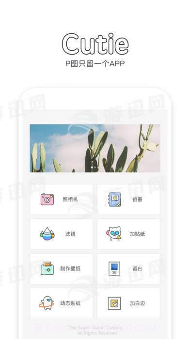 Cutiev1.40截图
