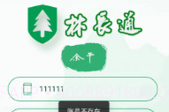 余干林长通v1.5.0.15截图