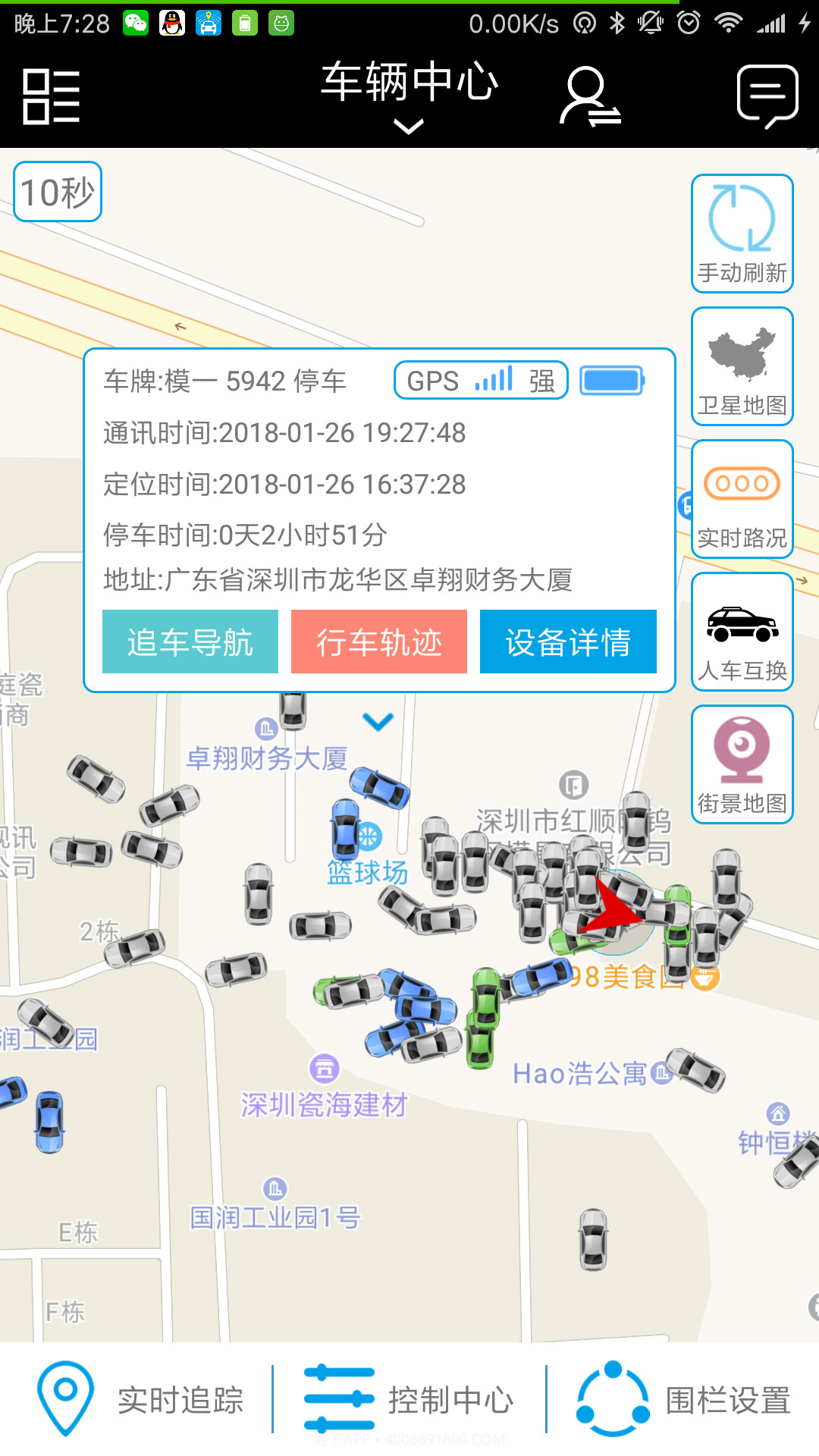零距离v4.1.19截图