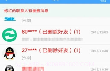 qq空间照片恢复软件V2.0.13截图