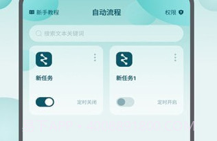屏幕自动点击王v2.1.15截图