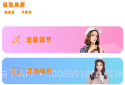 美美秀相机V1.5.13截图