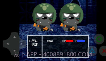 喜羊羊与灰太狼之转折v0.18截图