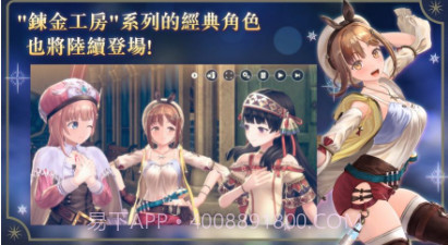 蕾斯莱莉娅娜的链金工房v1.0.11截图