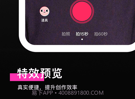 特效君v5.3.20截图