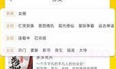趣读书免费小说V3.1.14截图