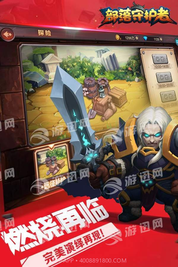 刀塔英雄21.14截图