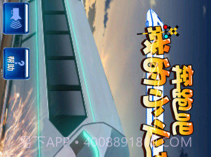 奔跑吧我的小火车v1.0.11截图