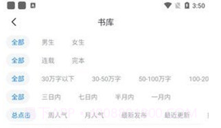 酷文小说V1.0.15截图