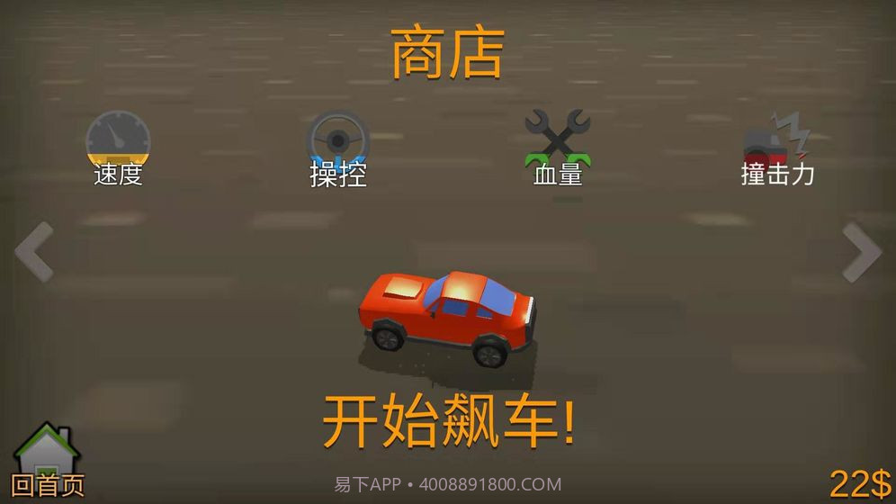 来追我呀追我呀v1.11截图