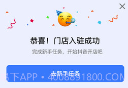 心动外卖商家版v1.13截图