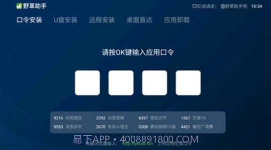 野草助手V1.0.14截图