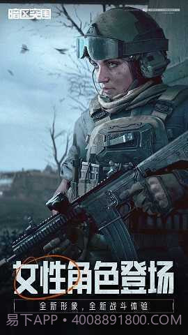 暗区突围安卓无限科恩币1.0.139.150截图