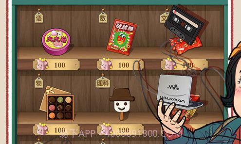 全民学霸无限金币钻石版v1.1.14截图