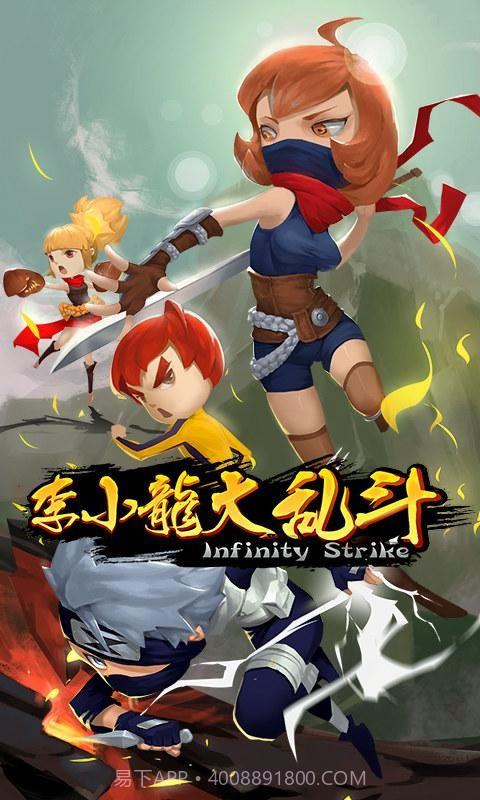 李小龙大乱斗v2.2.18截图