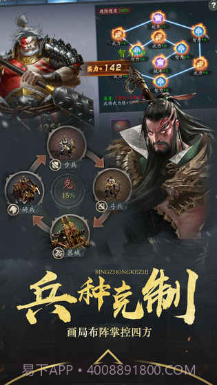 国士无双v3.41.15截图