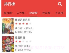 优色漫画免费版v1.0.14截图
