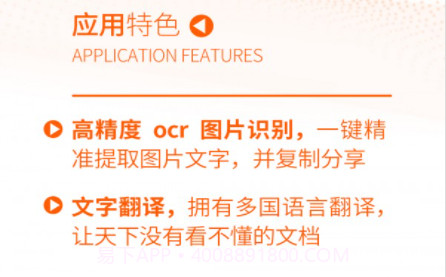 扫描宝全能大师v1.0.19截图