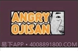 愤怒的叔叔appv1.14截图