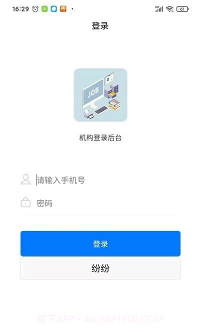云济才1.1.23截图