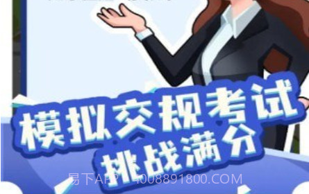 我要开驾校v1.0.17截图