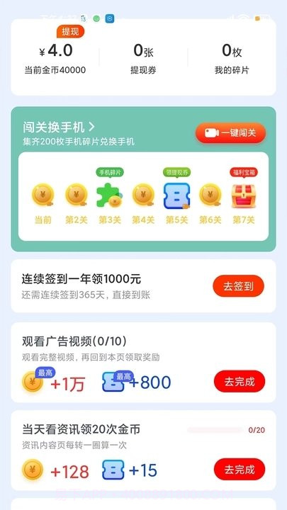 寻觅短视频5.6.12截图