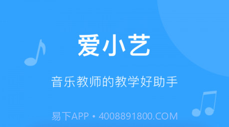 爱小艺教师v1.5.16截图