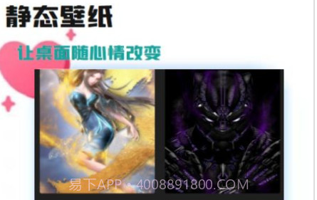 天漫壁纸v1.0.20截图