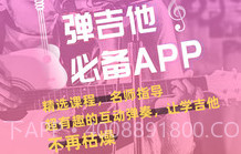 悦器社吉他尤克里里v4.6.18截图