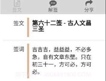 吕祖灵签(吕祖灵签抽签)V1.10.3 安卓免费版V1.10.15截图