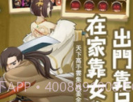 大侠有点穷v1.20截图
