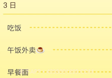 账明v1.13截图