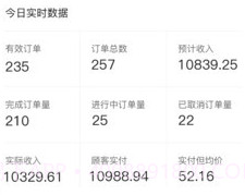 抖送商家版v3.8.17截图