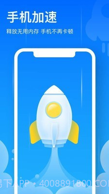 极致清理管家1.1.5截图