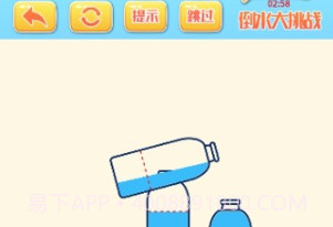 倒水大挑战v1.0.22截图