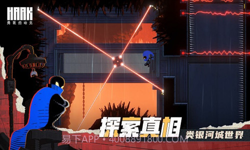 勇敢的哈克免费完整版手游v1.2.13截图