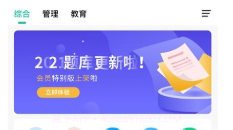 央财刷题猫v1.0.19截图