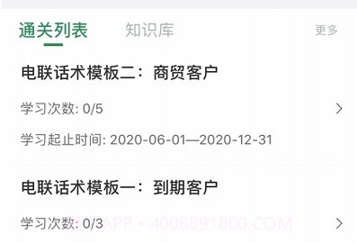 员工一卡通v1.4.12截图