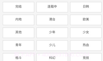 星辰漫画网appv1.1.14截图
