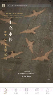 非旦艺术v1.0.15截图