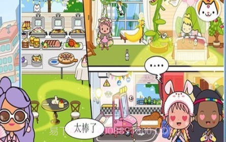 我的小镇新世界v1.20截图