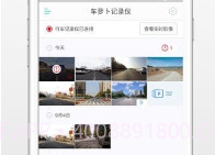 车萝卜二代V3.7.0.14截图