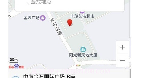 移动执法通v1.20截图