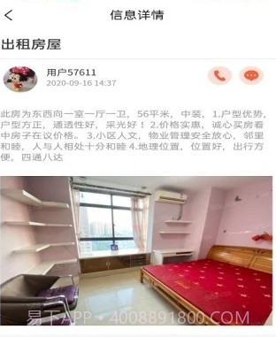 朝阳生活v1.0.18截图