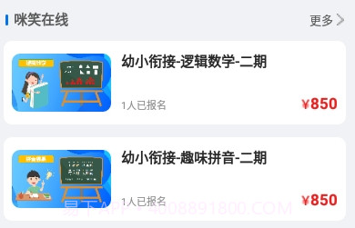 咪笑在线v1.1.12截图