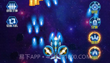 急速战斗机v1.16截图