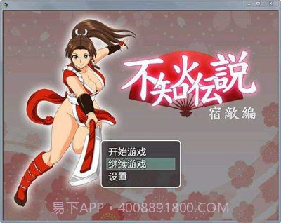 不知火传说APPv1.11截图