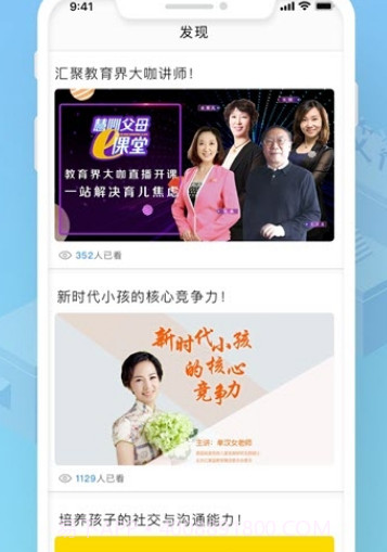 艾洛成长v2.9.19截图